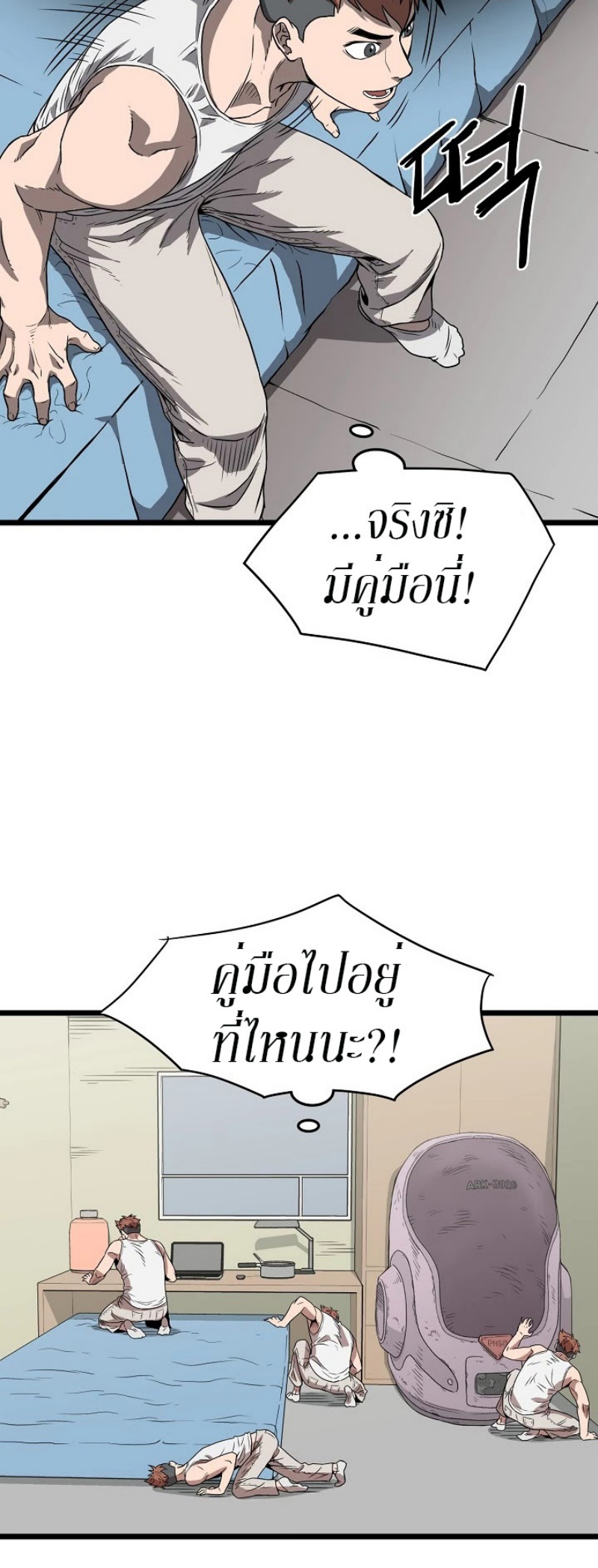 เธญเนเธฒเธเธกเธฑเธเธเธฐ FCmanga
