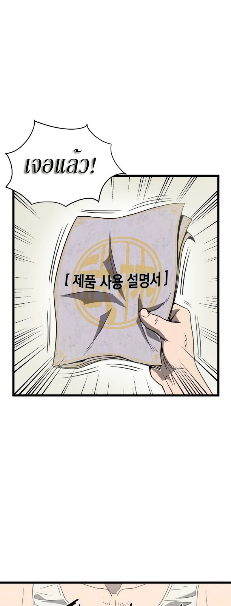 เธญเนเธฒเธเธกเธฑเธเธเธฐ FCmanga