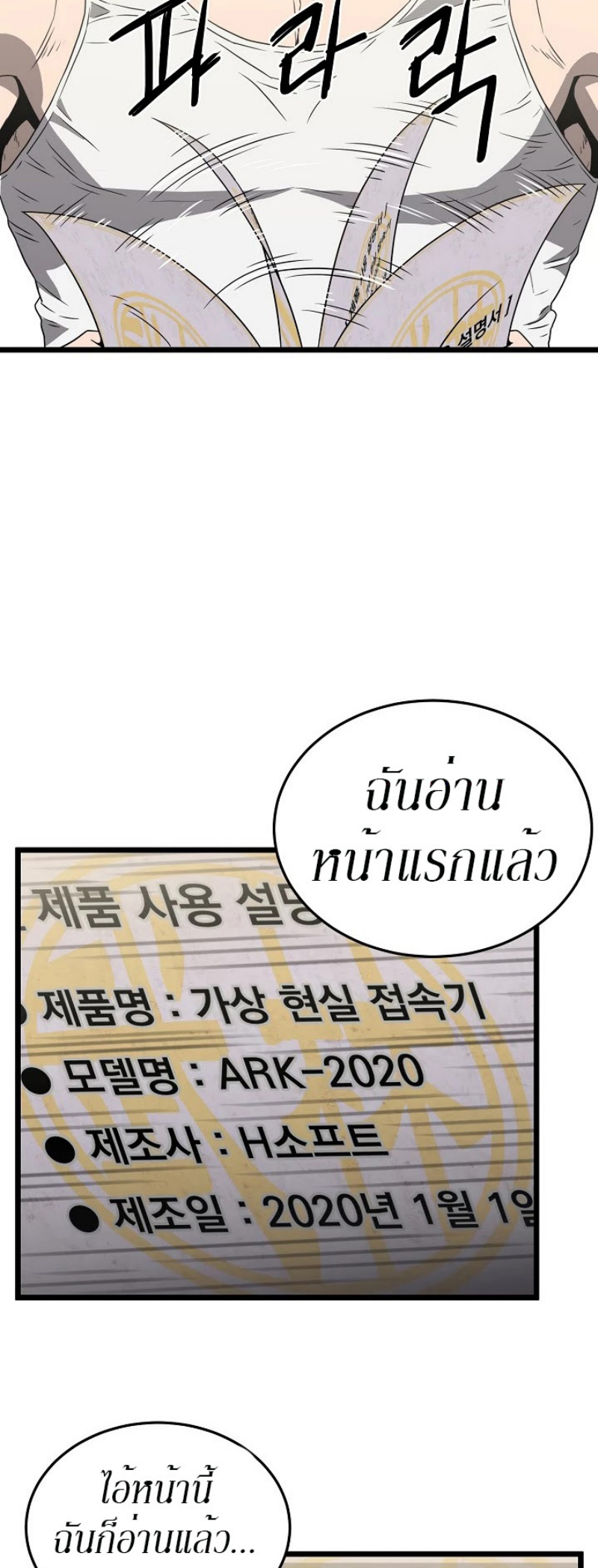 เธญเนเธฒเธเธกเธฑเธเธเธฐ FCmanga