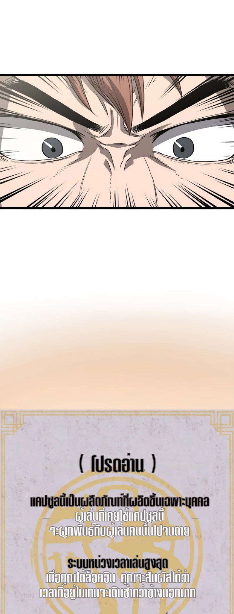 เธญเนเธฒเธเธกเธฑเธเธเธฐ FCmanga