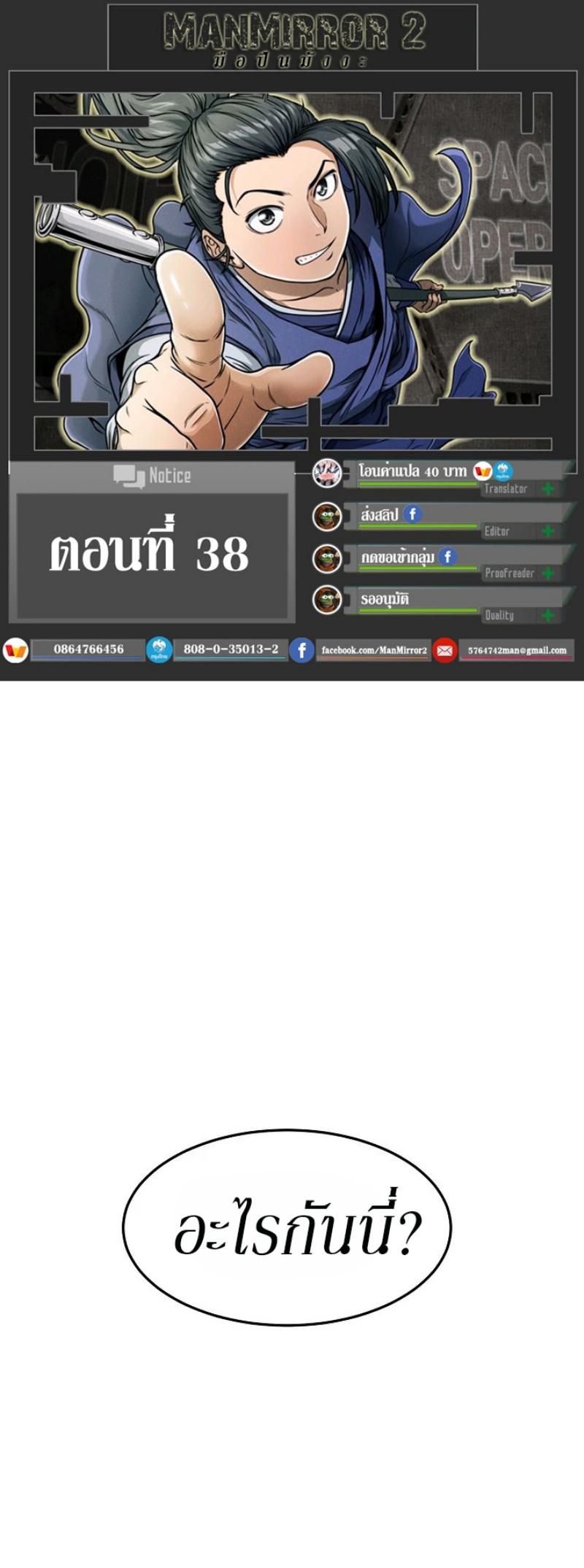 เธญเนเธฒเธเธกเธฑเธเธเธฐ FCmanga