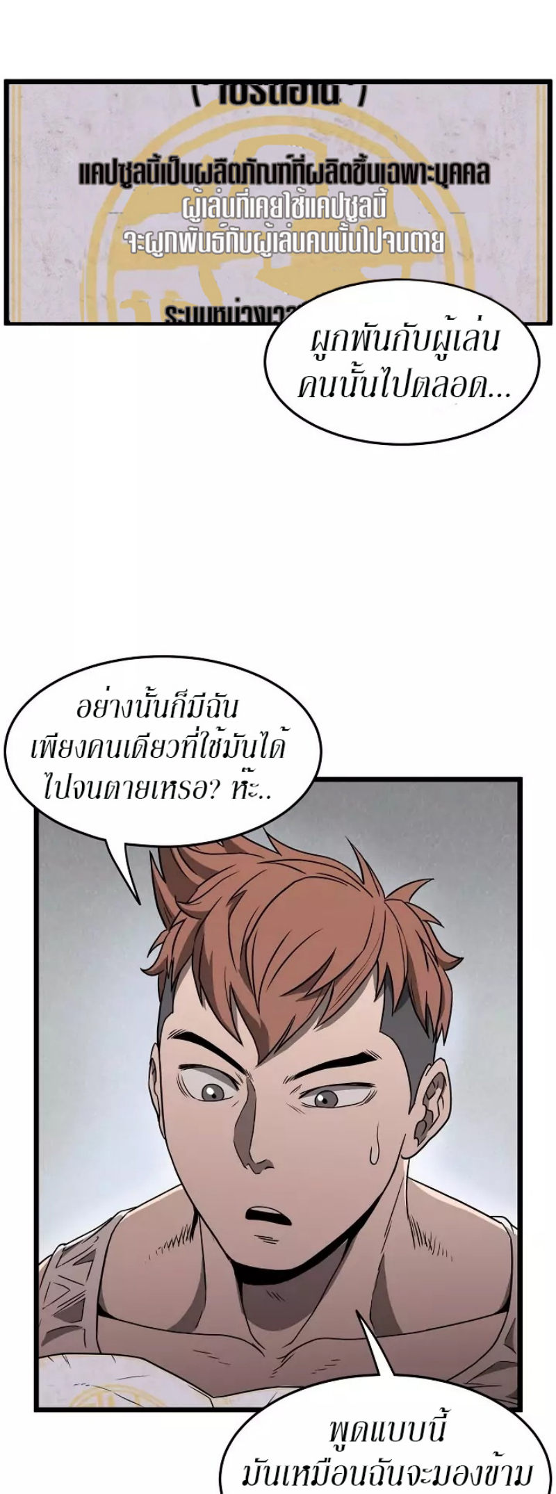 เธญเนเธฒเธเธกเธฑเธเธเธฐ FCmanga