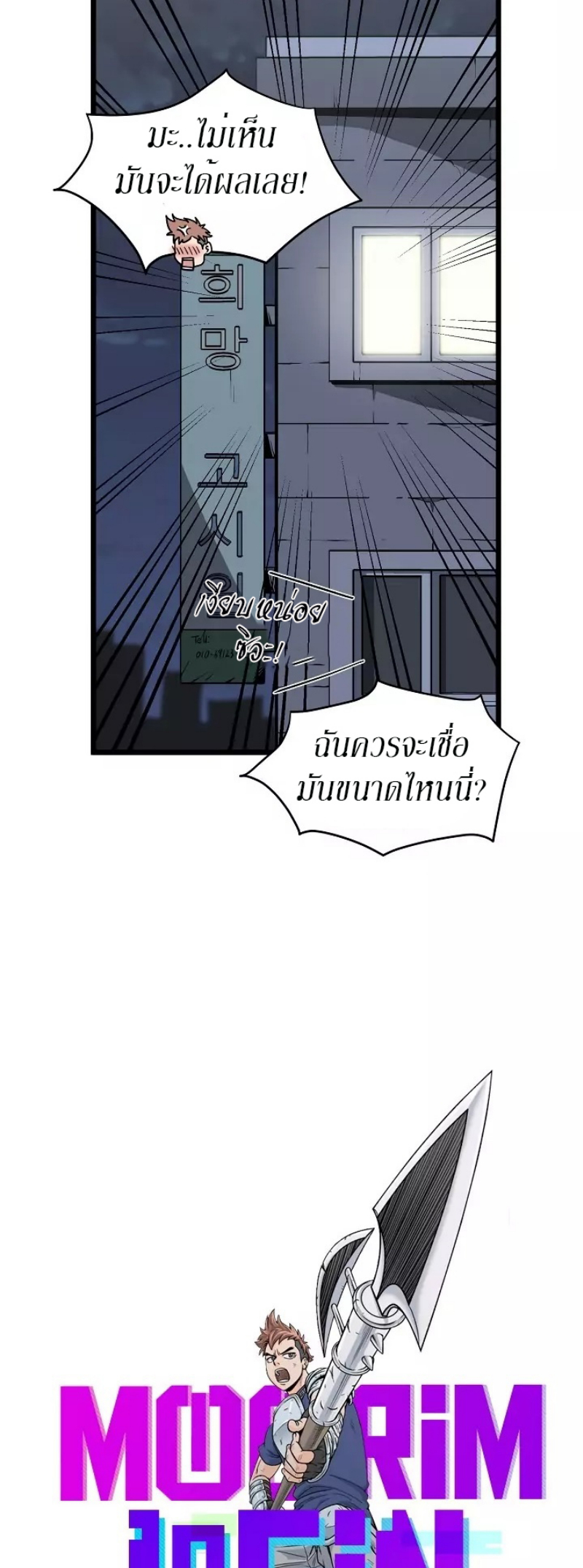 เธญเนเธฒเธเธกเธฑเธเธเธฐ FCmanga