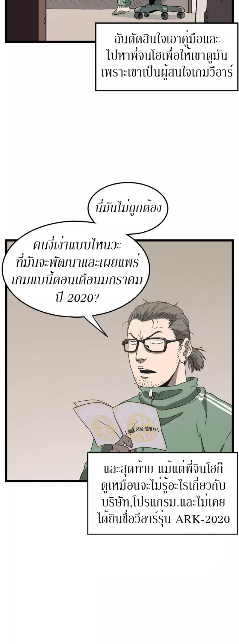 เธญเนเธฒเธเธกเธฑเธเธเธฐ FCmanga