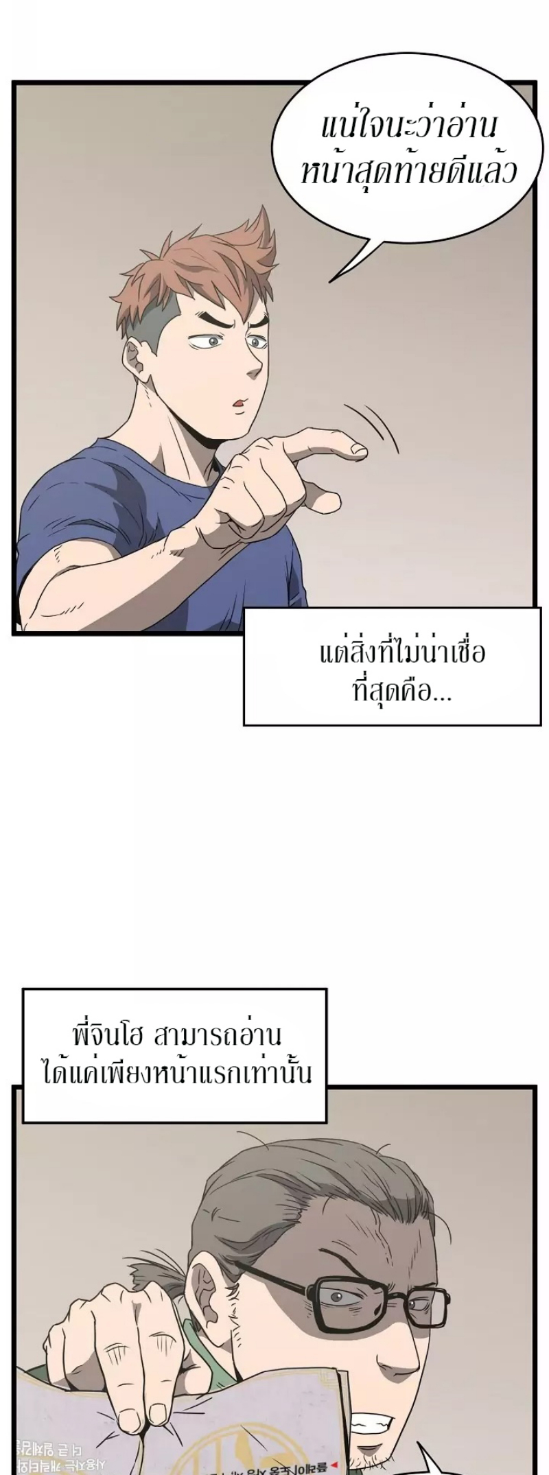เธญเนเธฒเธเธกเธฑเธเธเธฐ FCmanga
