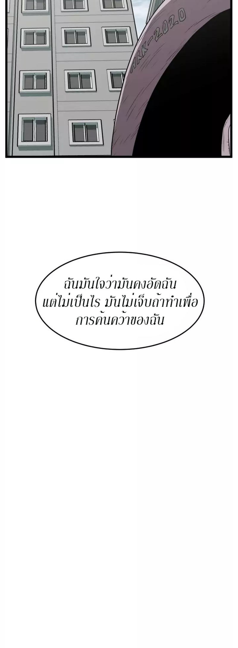 เธญเนเธฒเธเธกเธฑเธเธเธฐ FCmanga