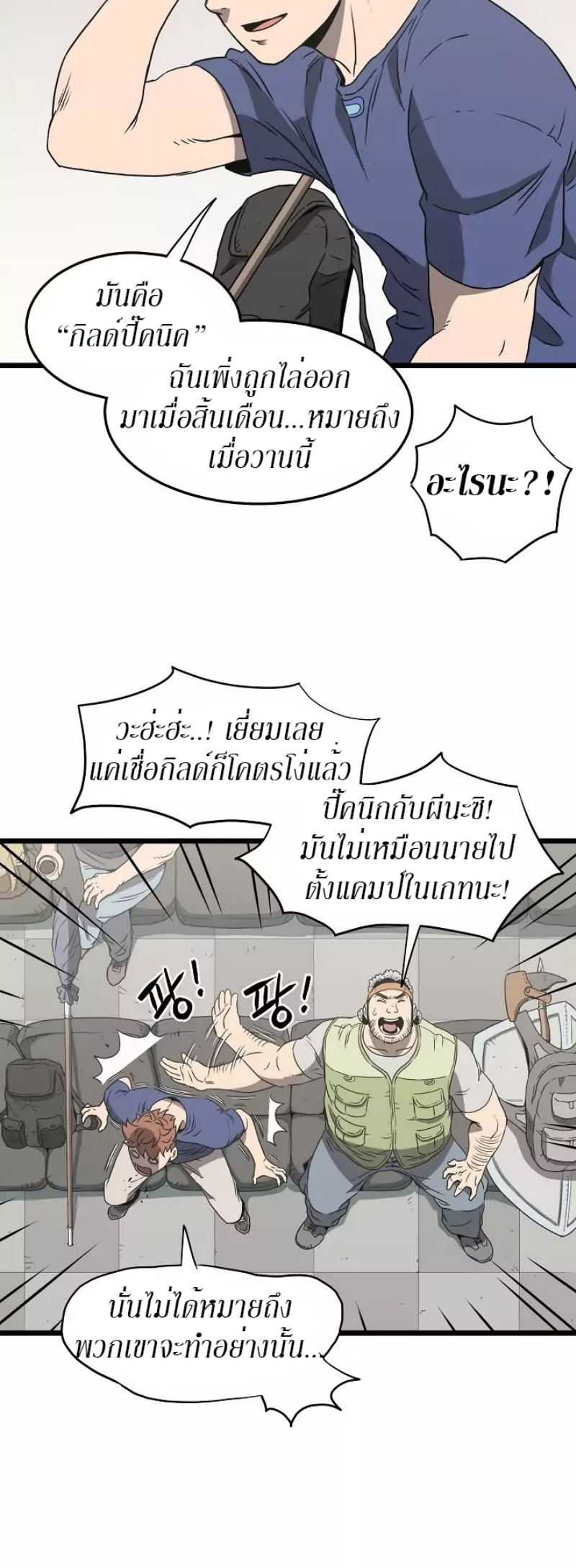 เธญเนเธฒเธเธกเธฑเธเธเธฐ FCmanga