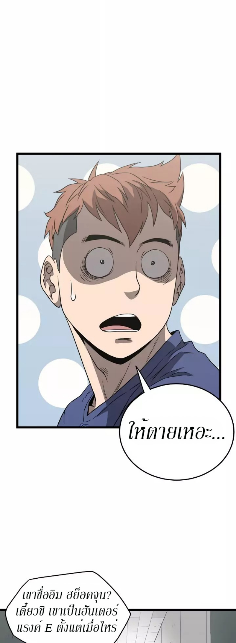 เธญเนเธฒเธเธกเธฑเธเธเธฐ FCmanga