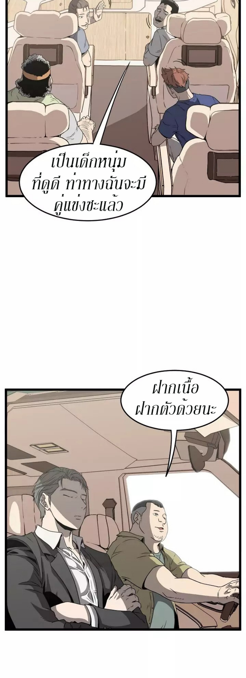 เธญเนเธฒเธเธกเธฑเธเธเธฐ FCmanga