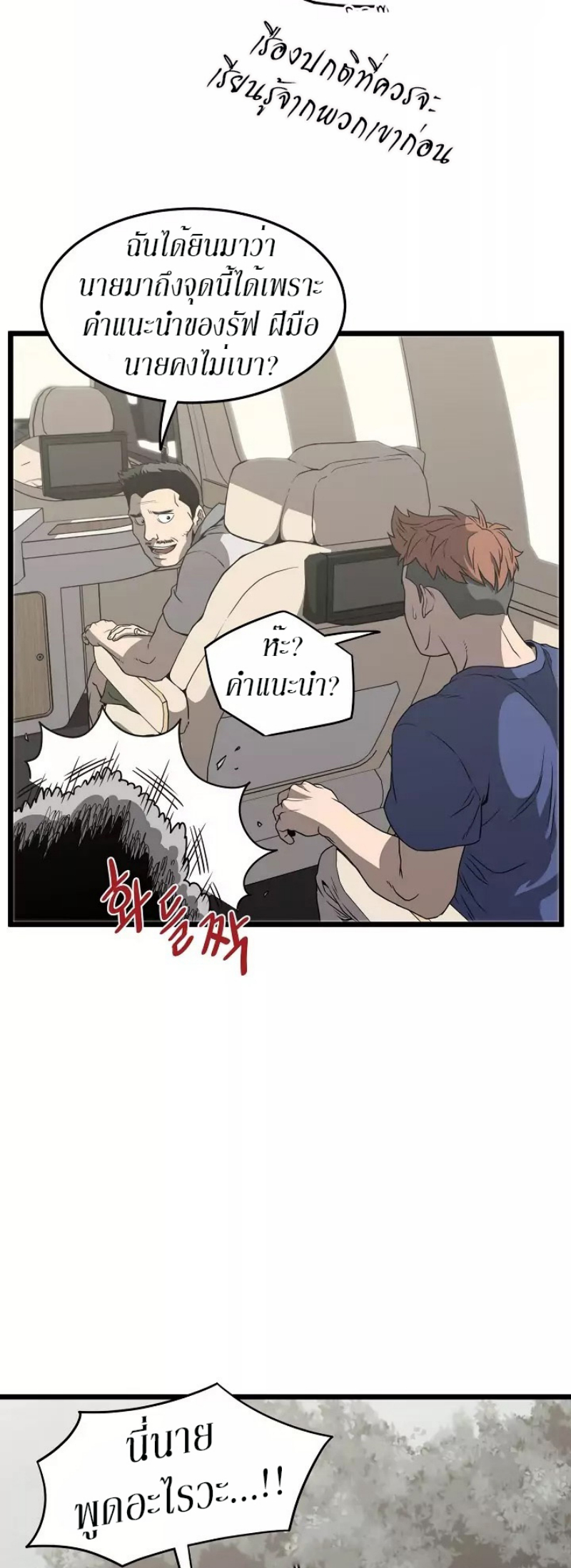 เธญเนเธฒเธเธกเธฑเธเธเธฐ FCmanga