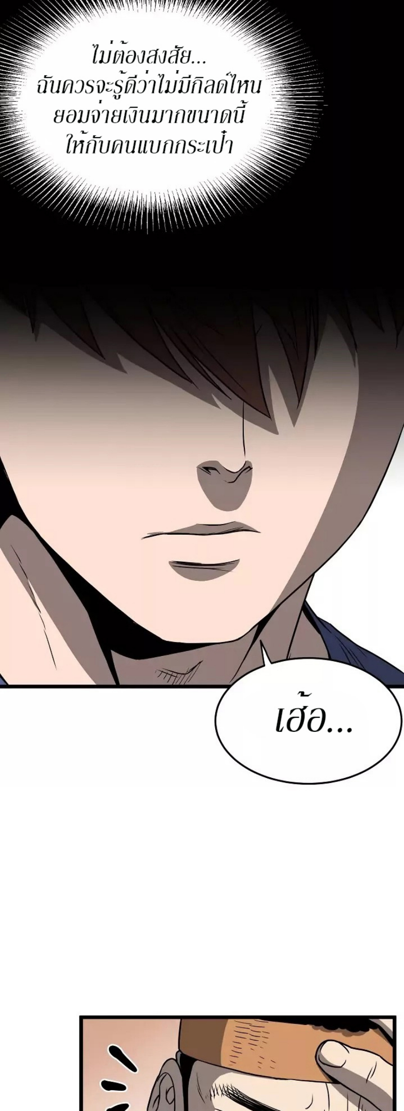 เธญเนเธฒเธเธกเธฑเธเธเธฐ FCmanga