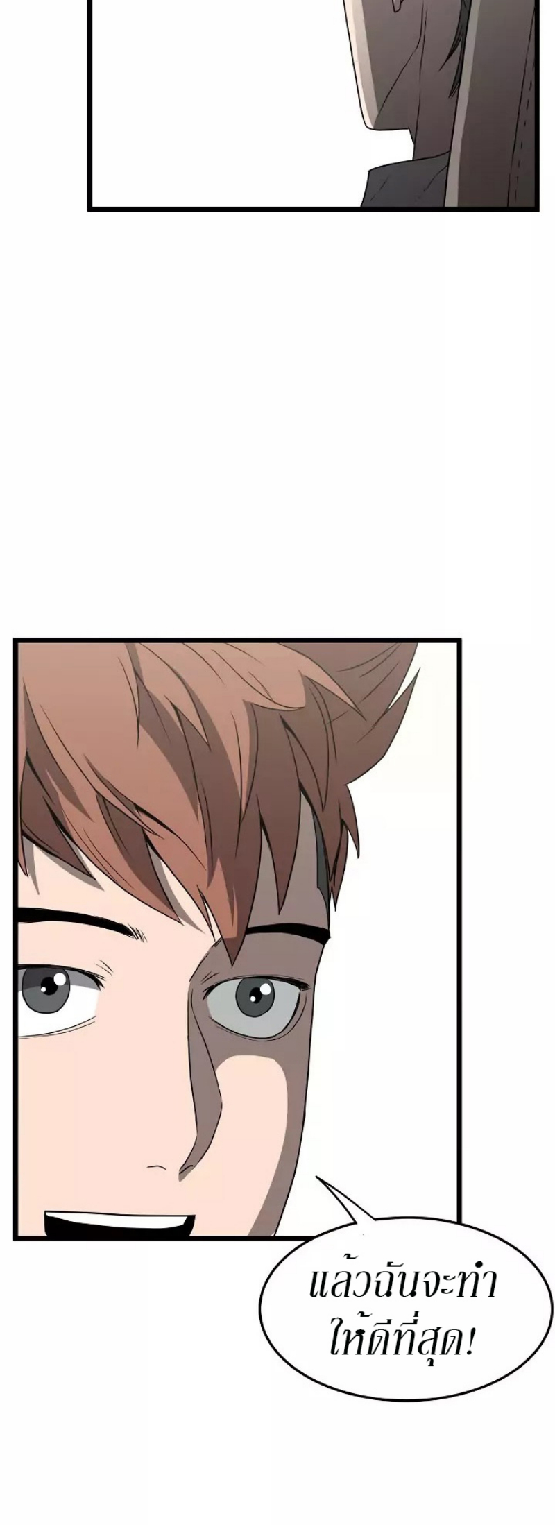 เธญเนเธฒเธเธกเธฑเธเธเธฐ FCmanga