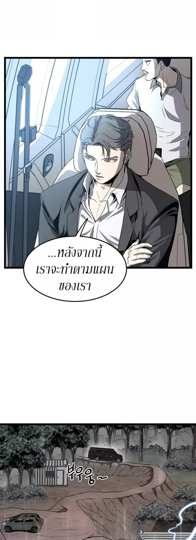 เธญเนเธฒเธเธกเธฑเธเธเธฐ FCmanga