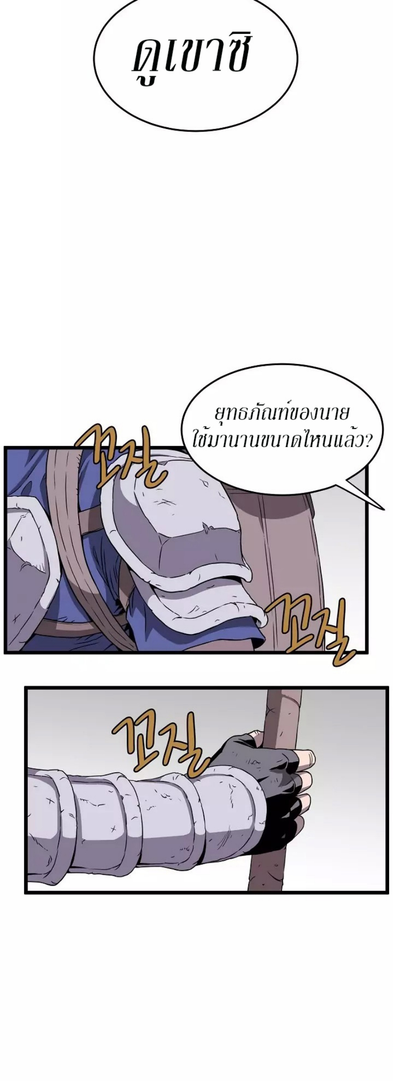 เธญเนเธฒเธเธกเธฑเธเธเธฐ FCmanga