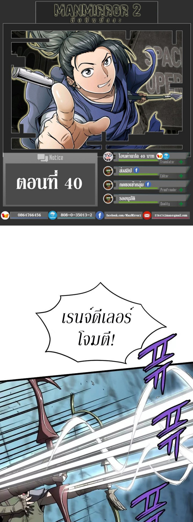 เธญเนเธฒเธเธกเธฑเธเธเธฐ FCmanga