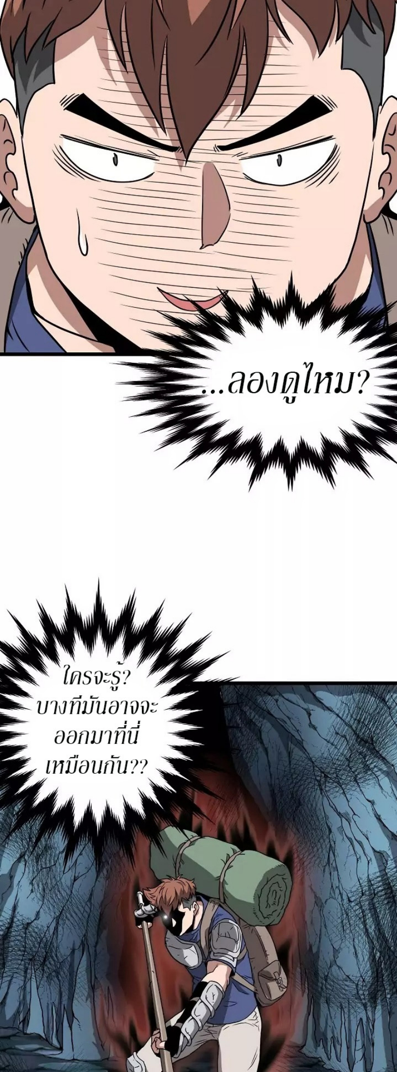เธญเนเธฒเธเธกเธฑเธเธเธฐ FCmanga