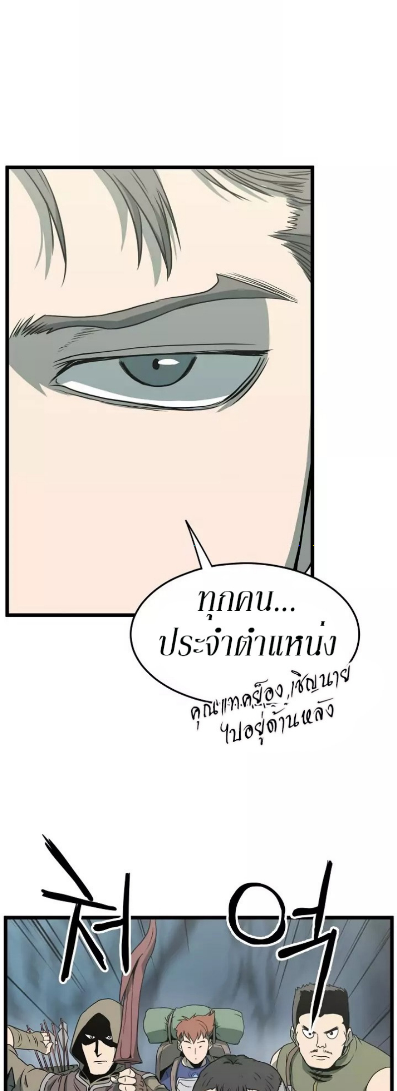 เธญเนเธฒเธเธกเธฑเธเธเธฐ FCmanga
