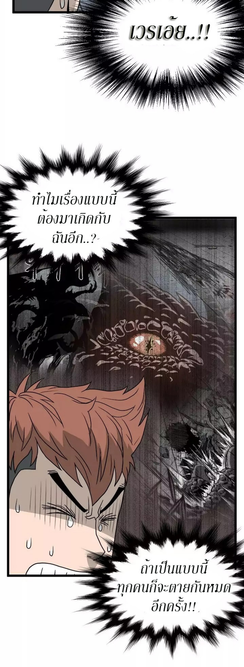 เธญเนเธฒเธเธกเธฑเธเธเธฐ FCmanga