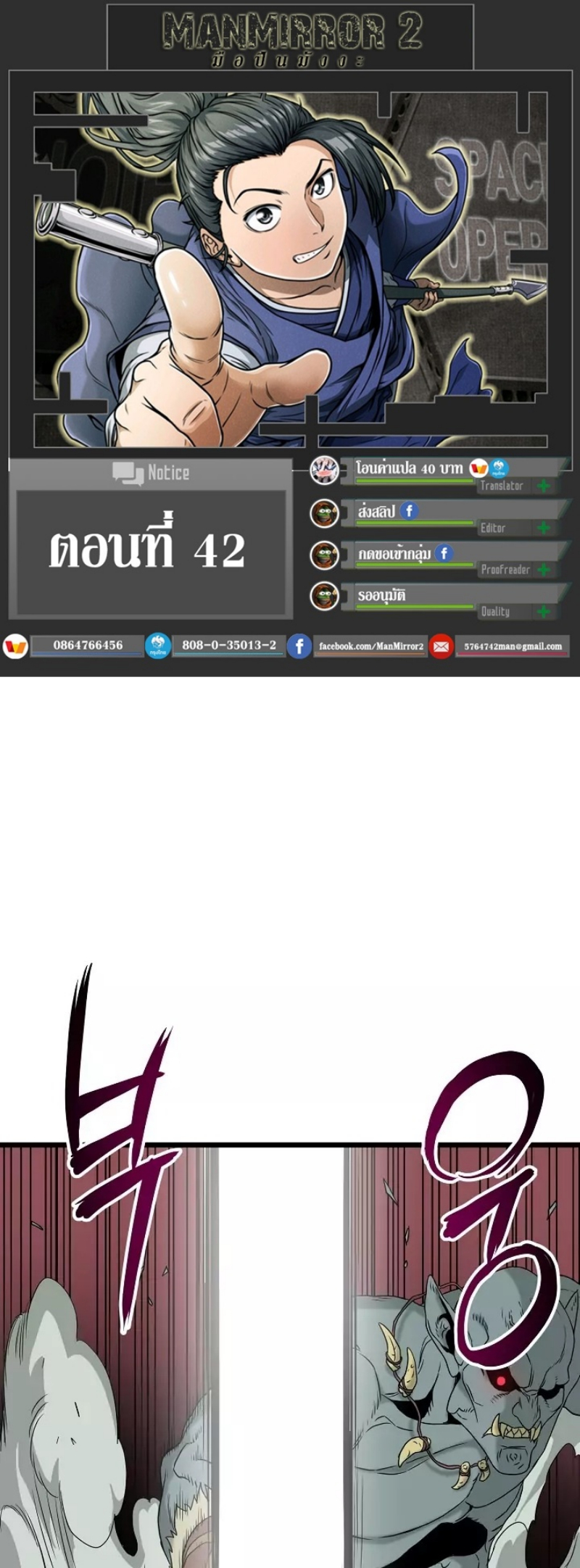 เธญเนเธฒเธเธกเธฑเธเธเธฐ FCmanga