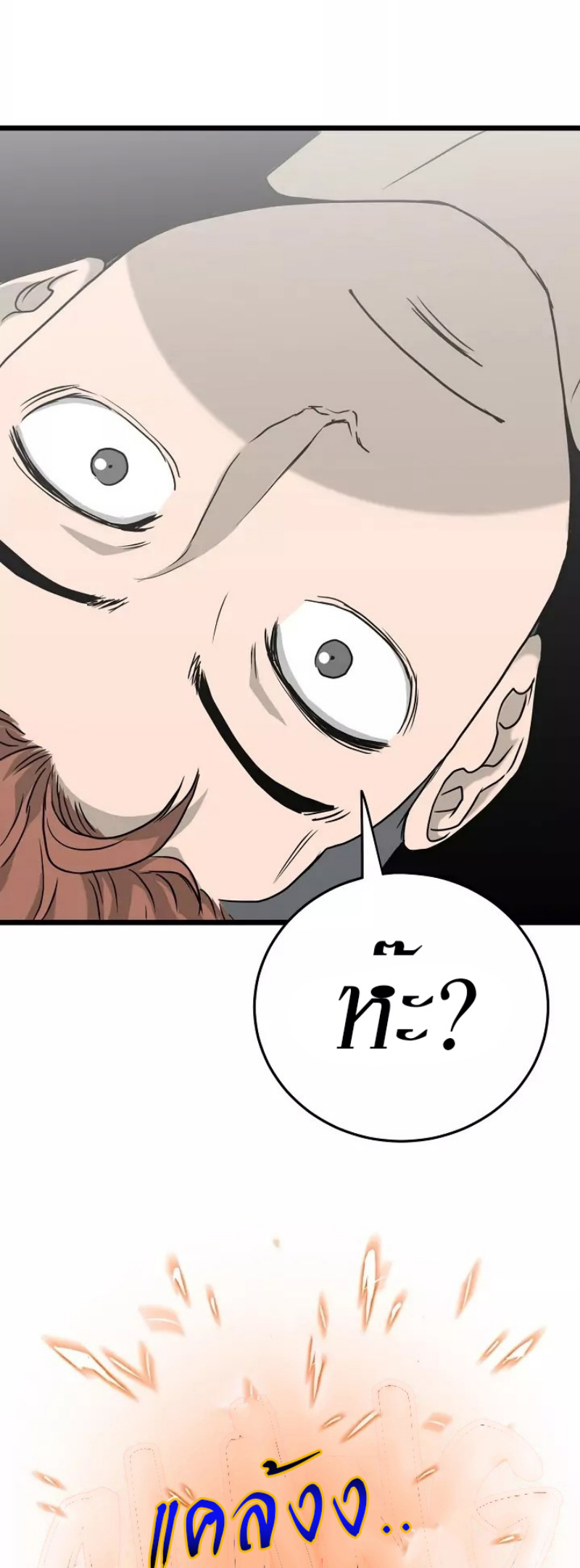 เธญเนเธฒเธเธกเธฑเธเธเธฐ FCmanga