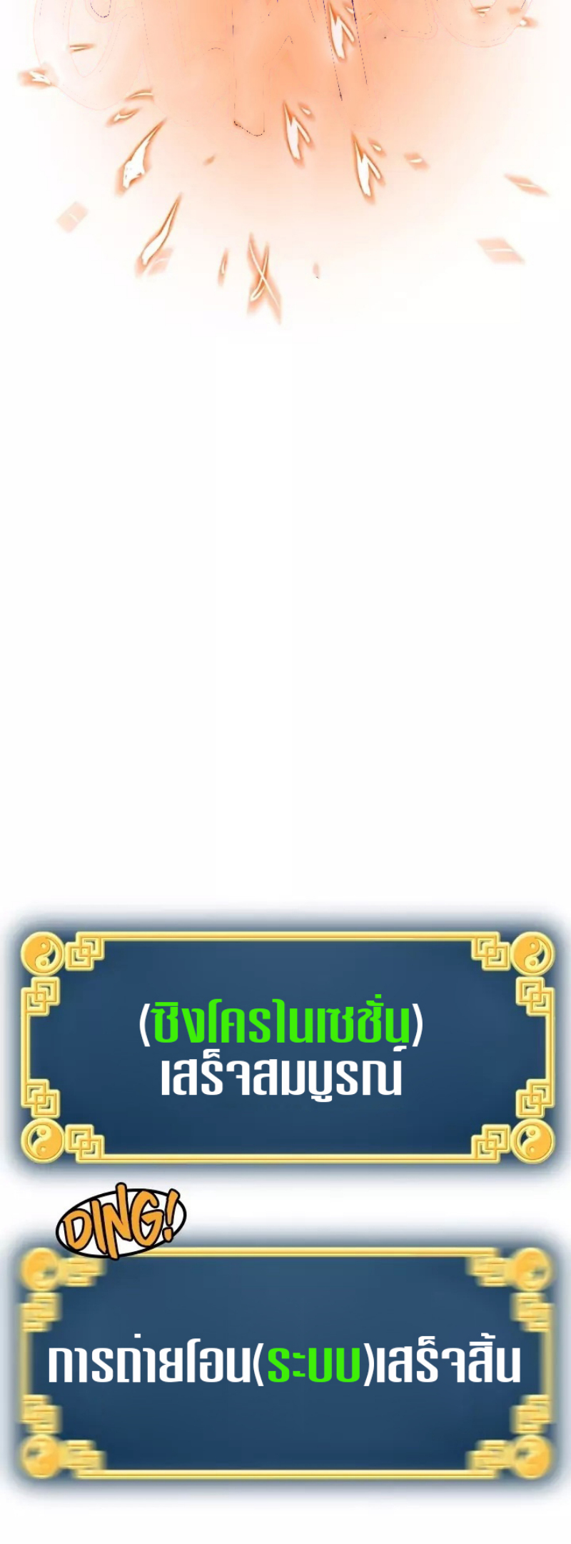 เธญเนเธฒเธเธกเธฑเธเธเธฐ FCmanga