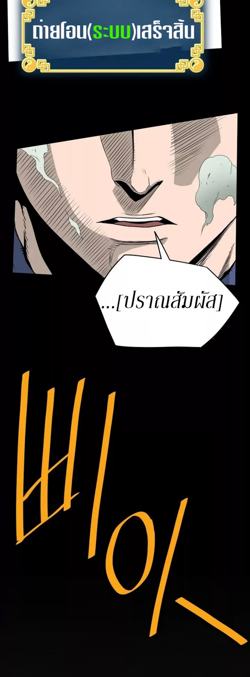 เธญเนเธฒเธเธกเธฑเธเธเธฐ FCmanga