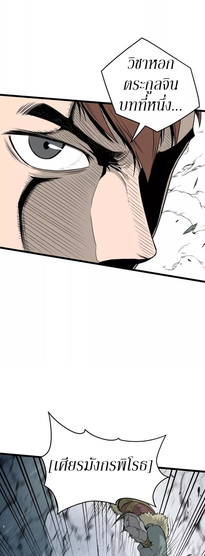 เธญเนเธฒเธเธกเธฑเธเธเธฐ FCmanga