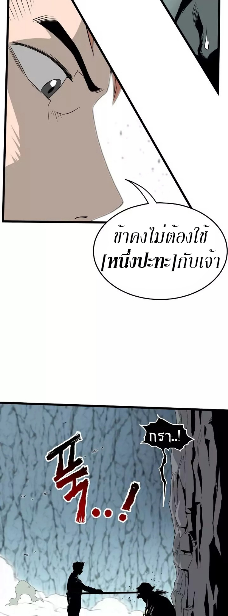 เธญเนเธฒเธเธกเธฑเธเธเธฐ FCmanga