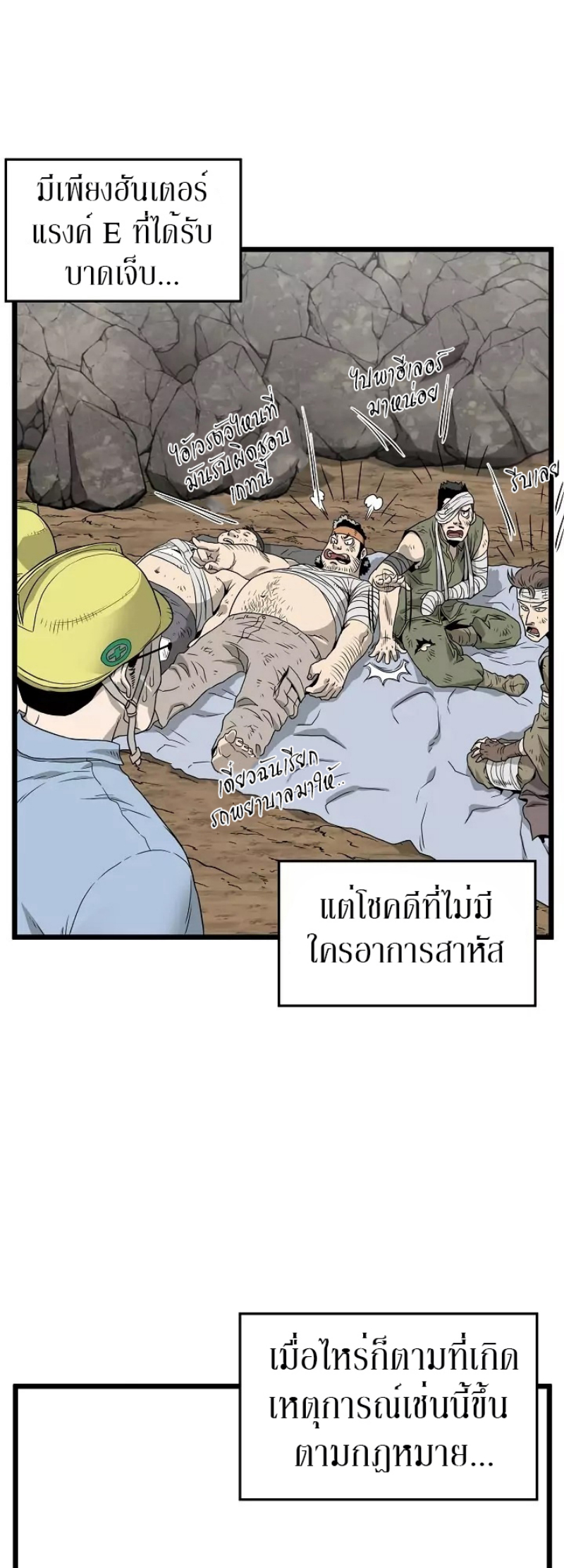 เธญเนเธฒเธเธกเธฑเธเธเธฐ FCmanga