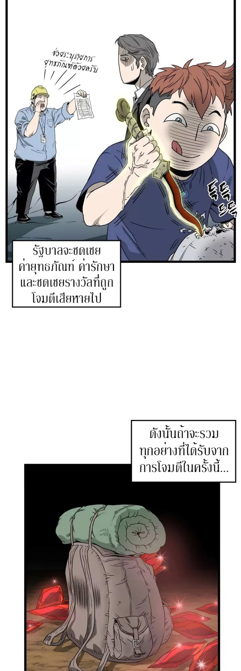 เธญเนเธฒเธเธกเธฑเธเธเธฐ FCmanga