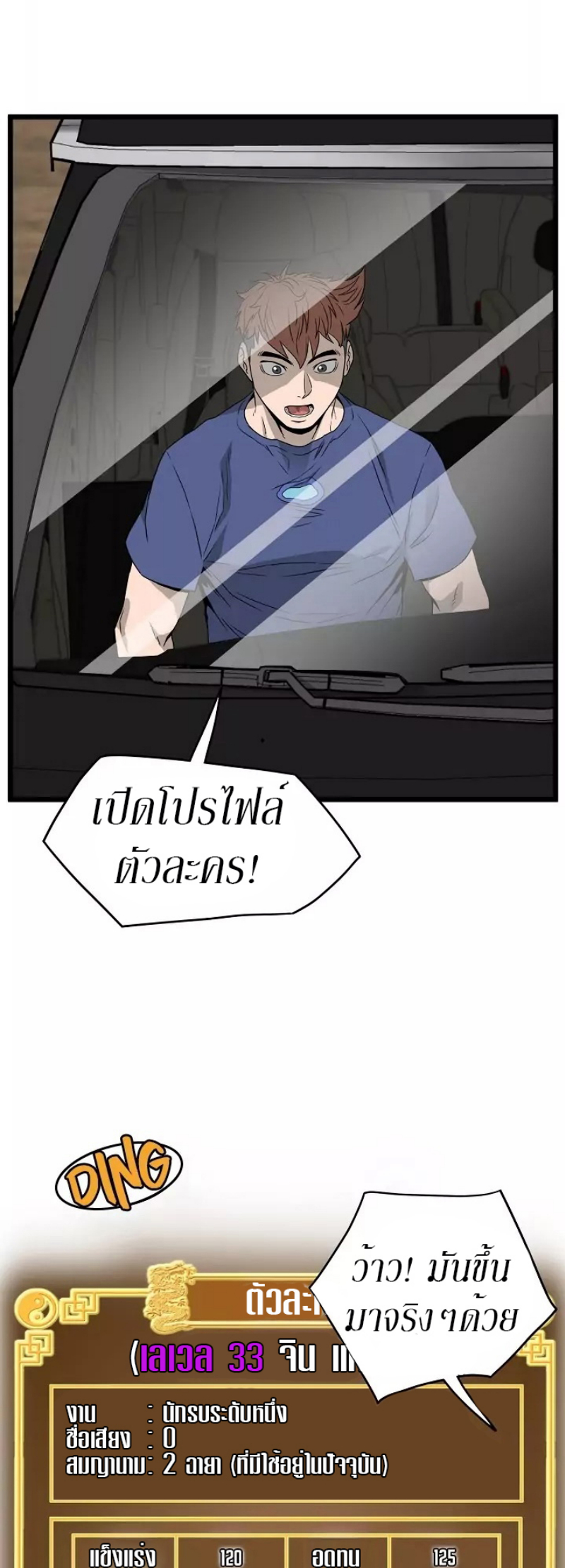 เธญเนเธฒเธเธกเธฑเธเธเธฐ FCmanga