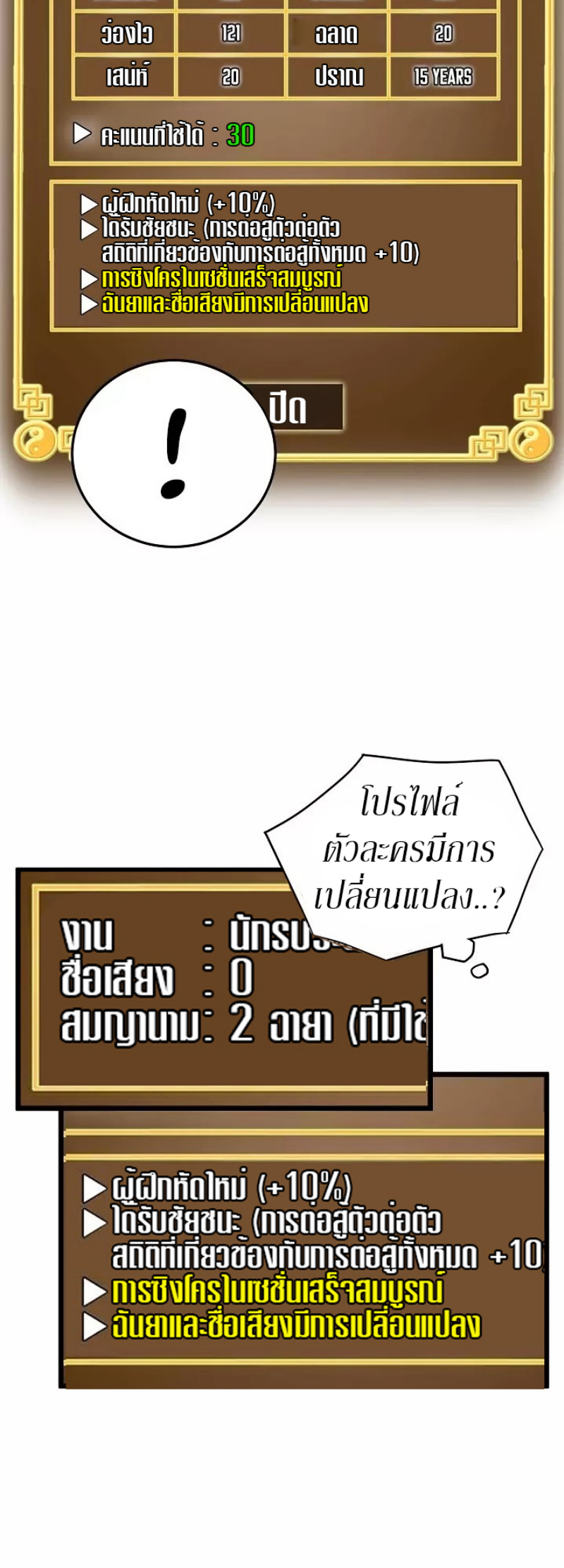 เธญเนเธฒเธเธกเธฑเธเธเธฐ FCmanga