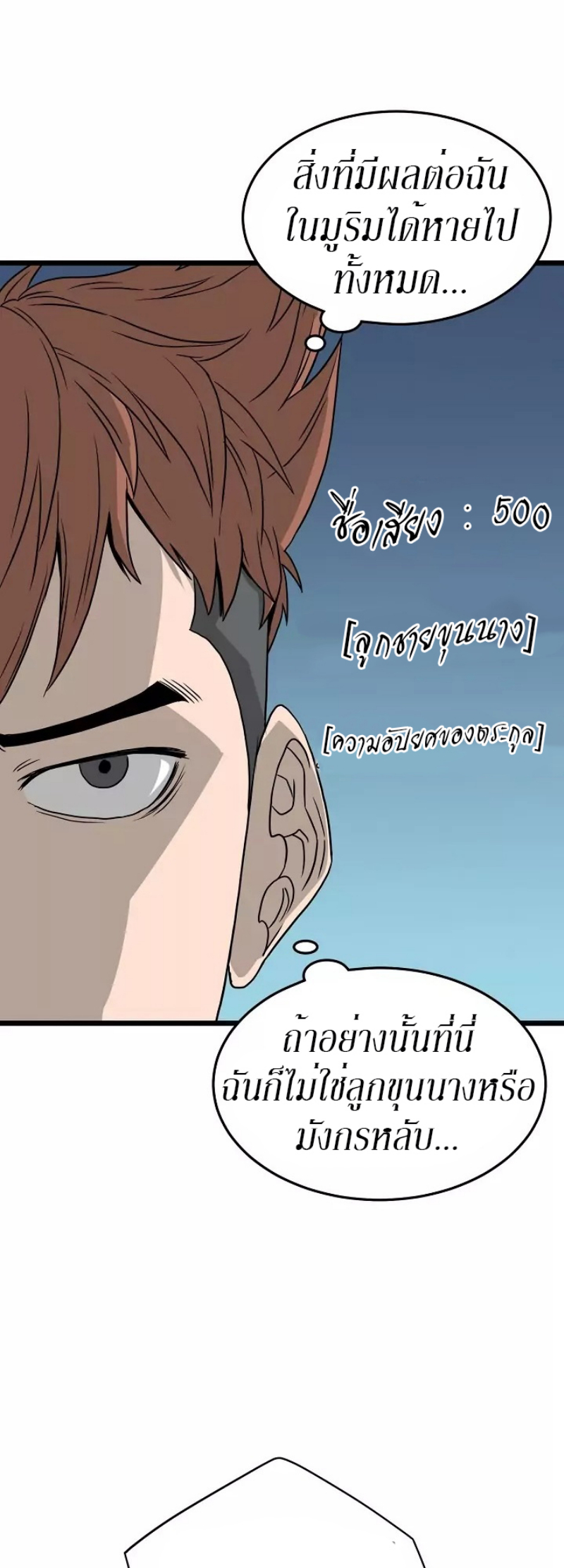 เธญเนเธฒเธเธกเธฑเธเธเธฐ FCmanga