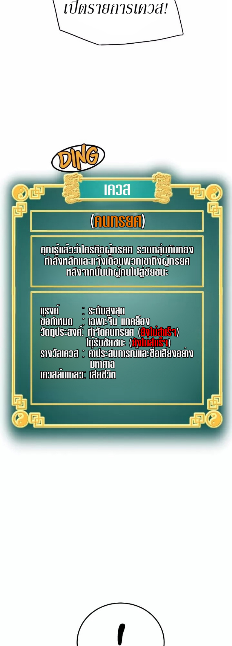 เธญเนเธฒเธเธกเธฑเธเธเธฐ FCmanga