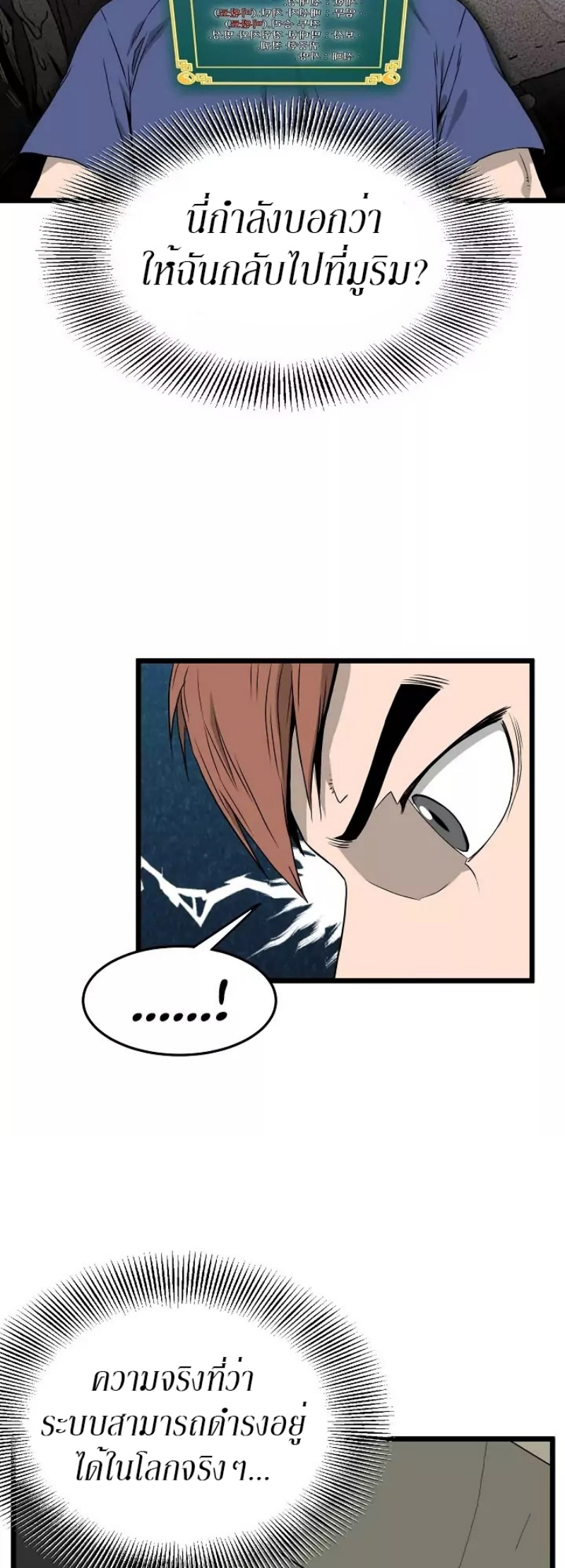 เธญเนเธฒเธเธกเธฑเธเธเธฐ FCmanga