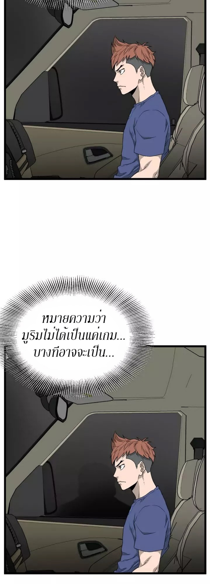 เธญเนเธฒเธเธกเธฑเธเธเธฐ FCmanga
