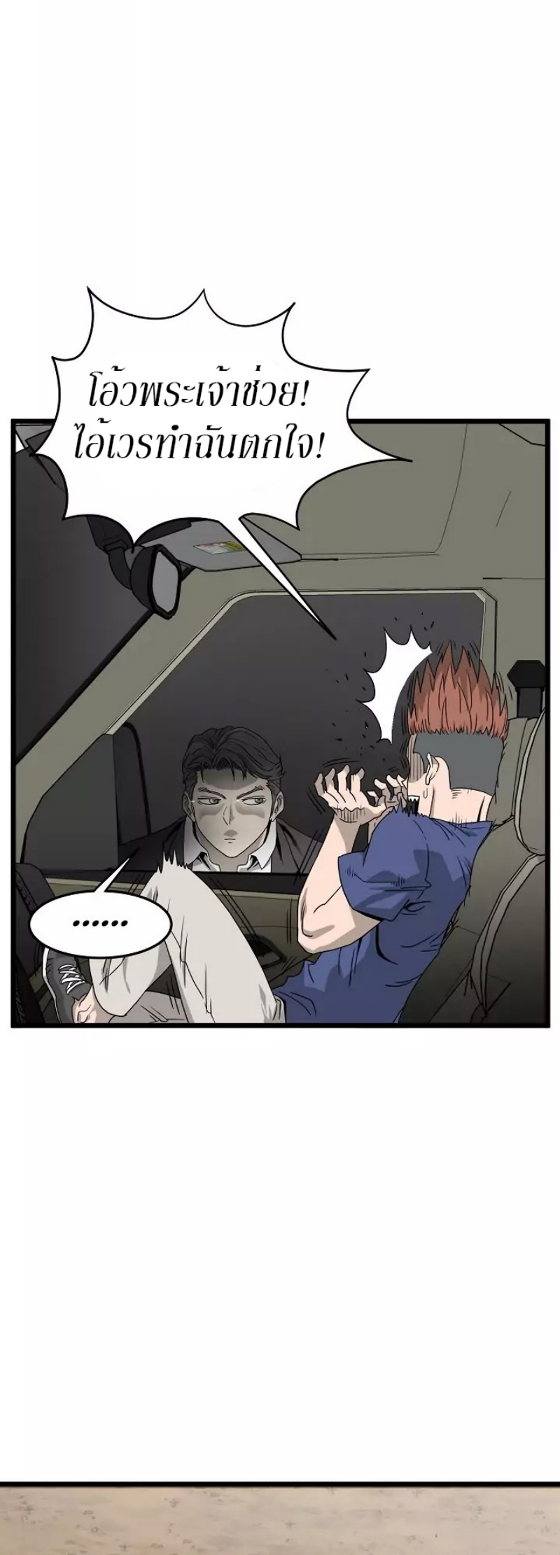เธญเนเธฒเธเธกเธฑเธเธเธฐ FCmanga