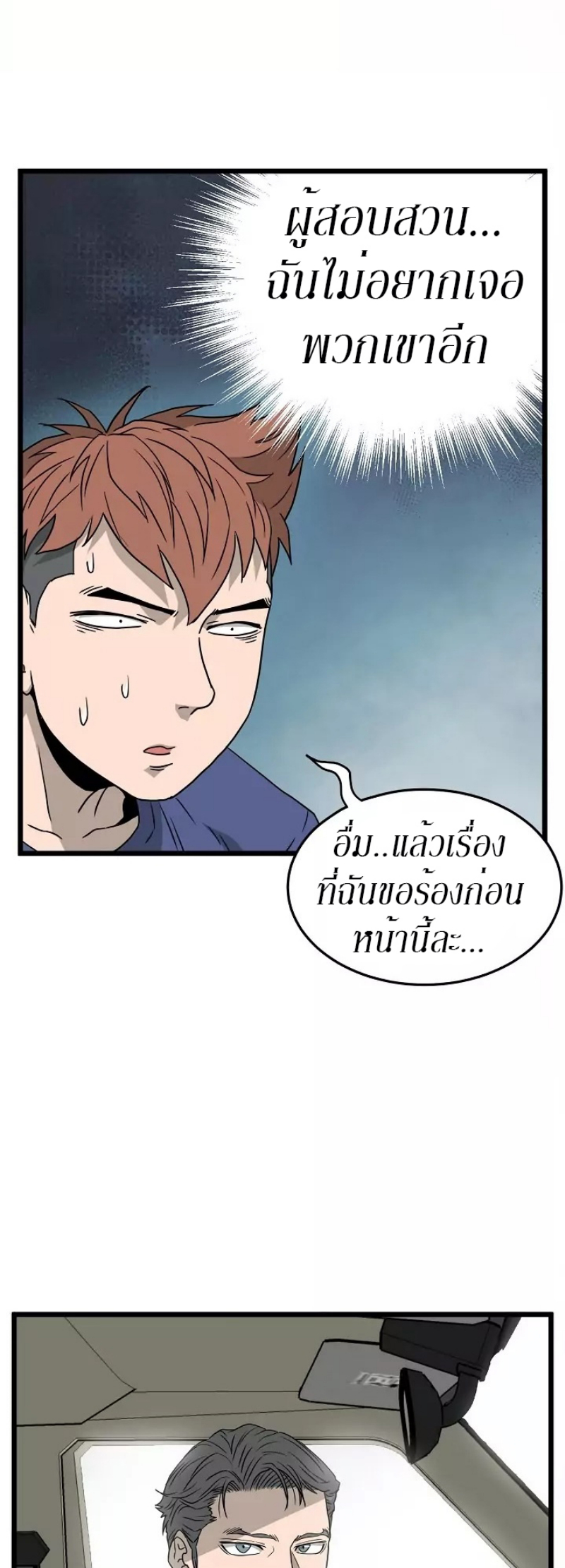 เธญเนเธฒเธเธกเธฑเธเธเธฐ FCmanga