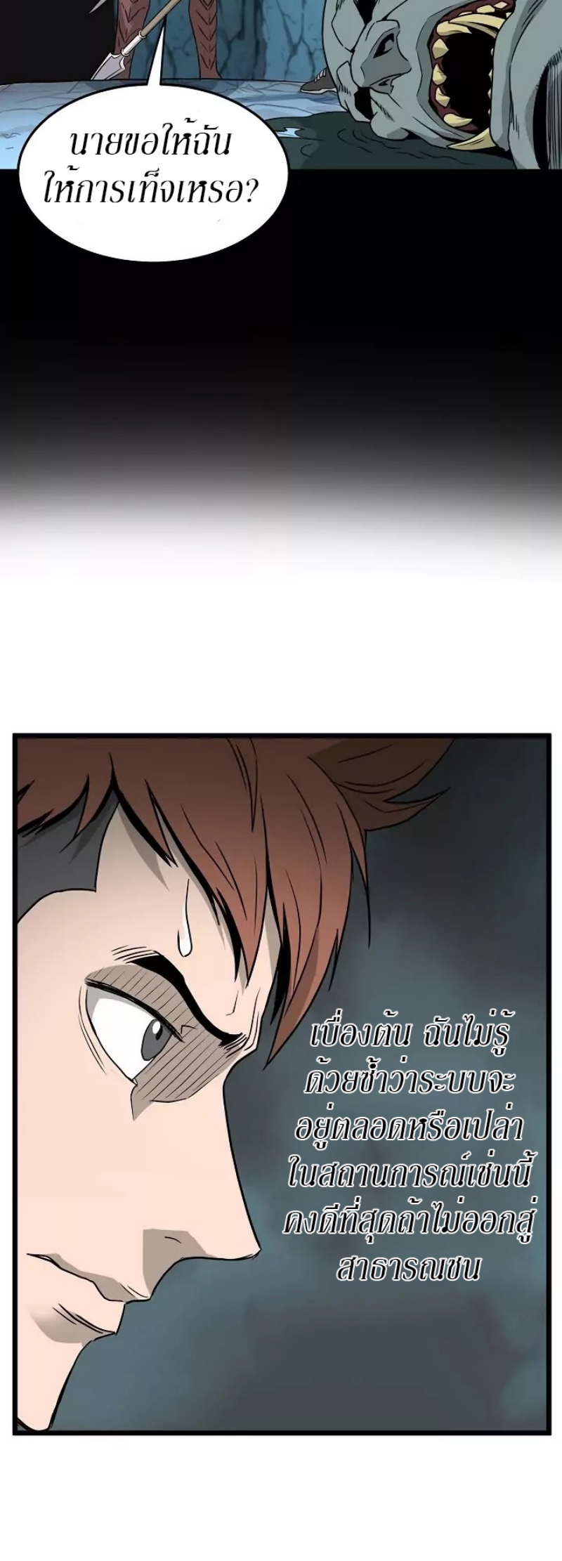 เธญเนเธฒเธเธกเธฑเธเธเธฐ FCmanga