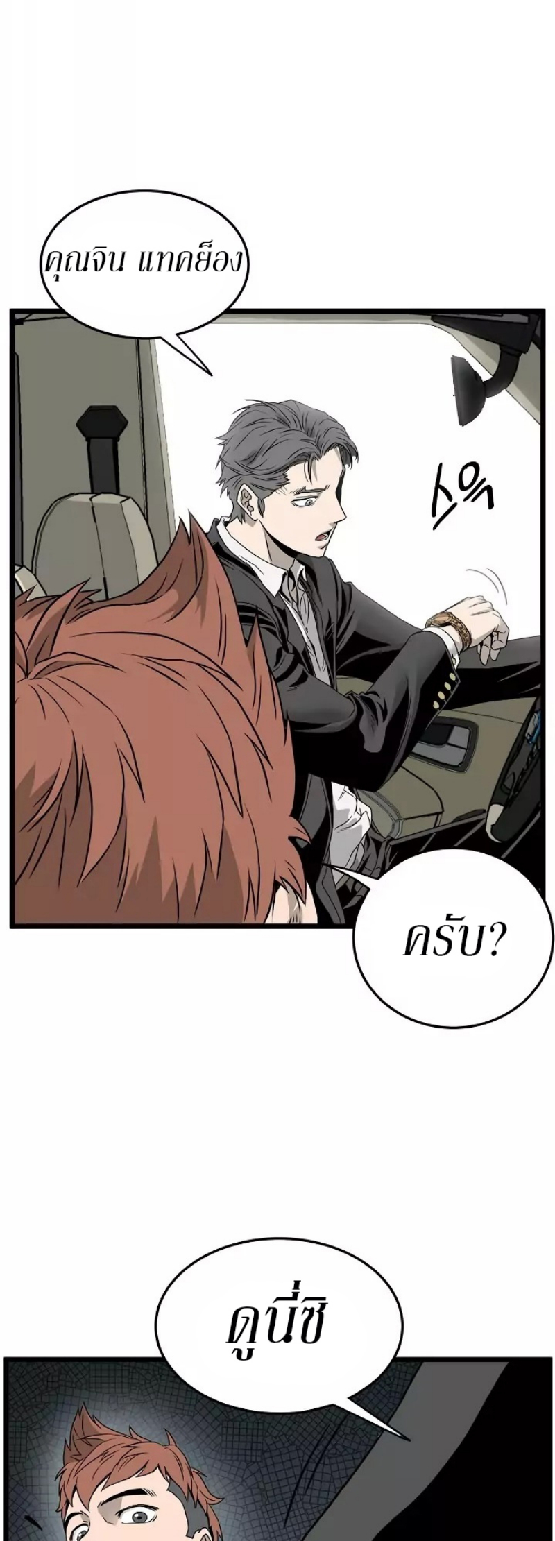 เธญเนเธฒเธเธกเธฑเธเธเธฐ FCmanga
