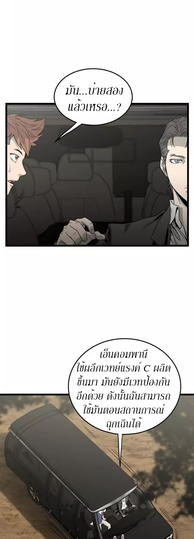 เธญเนเธฒเธเธกเธฑเธเธเธฐ FCmanga