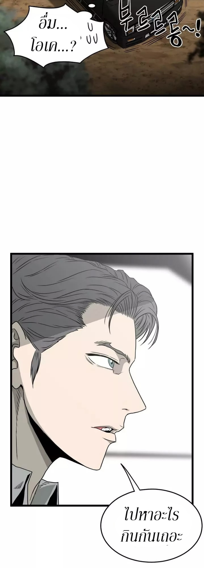 เธญเนเธฒเธเธกเธฑเธเธเธฐ FCmanga