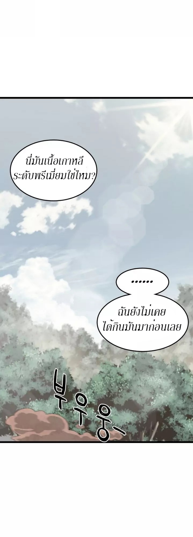เธญเนเธฒเธเธกเธฑเธเธเธฐ FCmanga