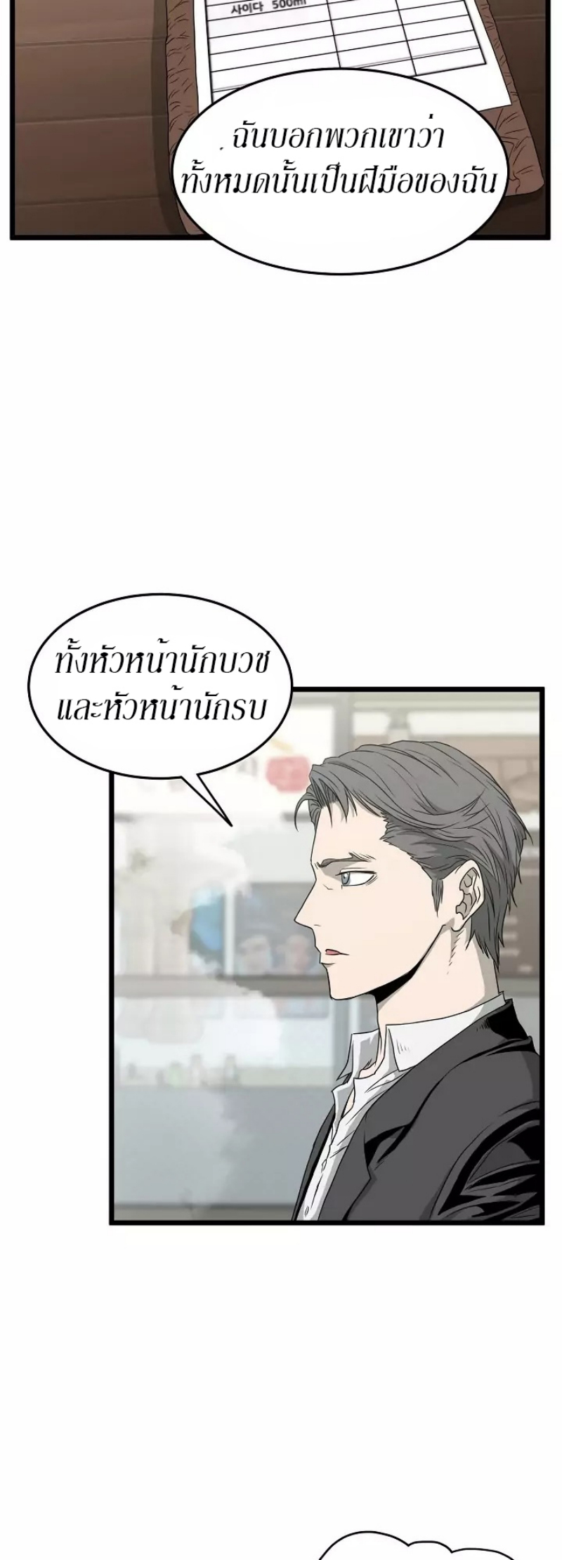 เธญเนเธฒเธเธกเธฑเธเธเธฐ FCmanga