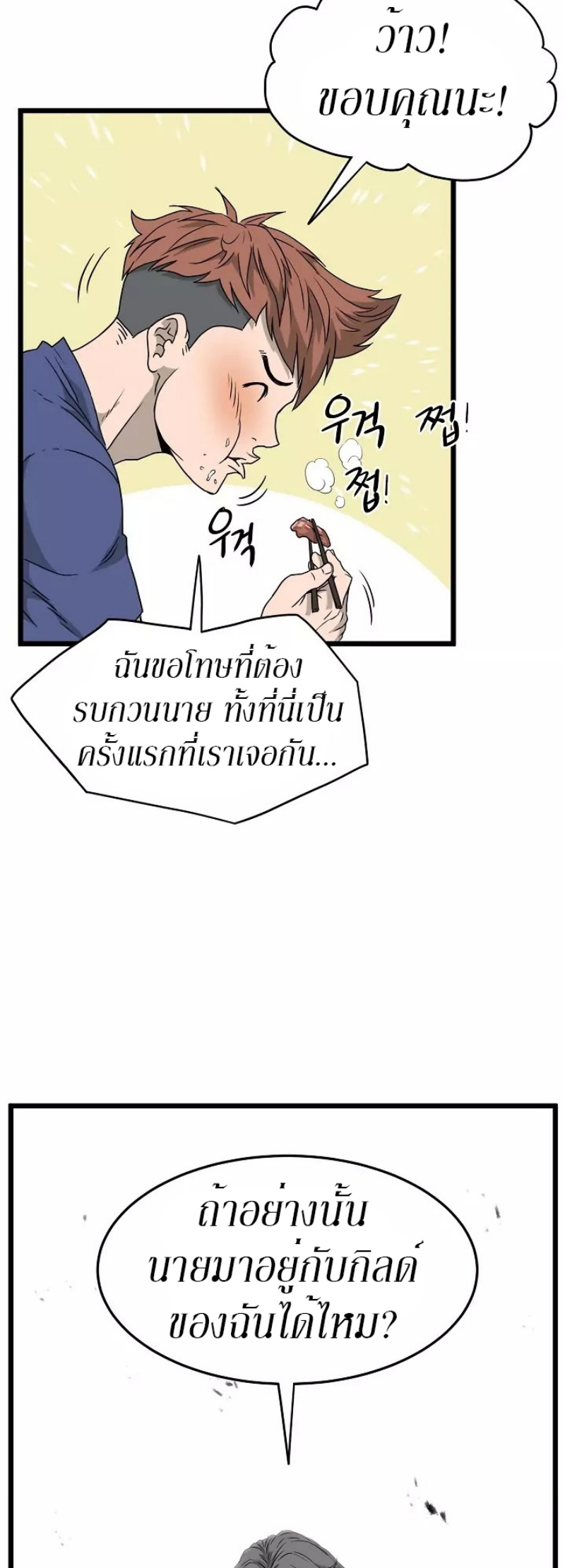 เธญเนเธฒเธเธกเธฑเธเธเธฐ FCmanga