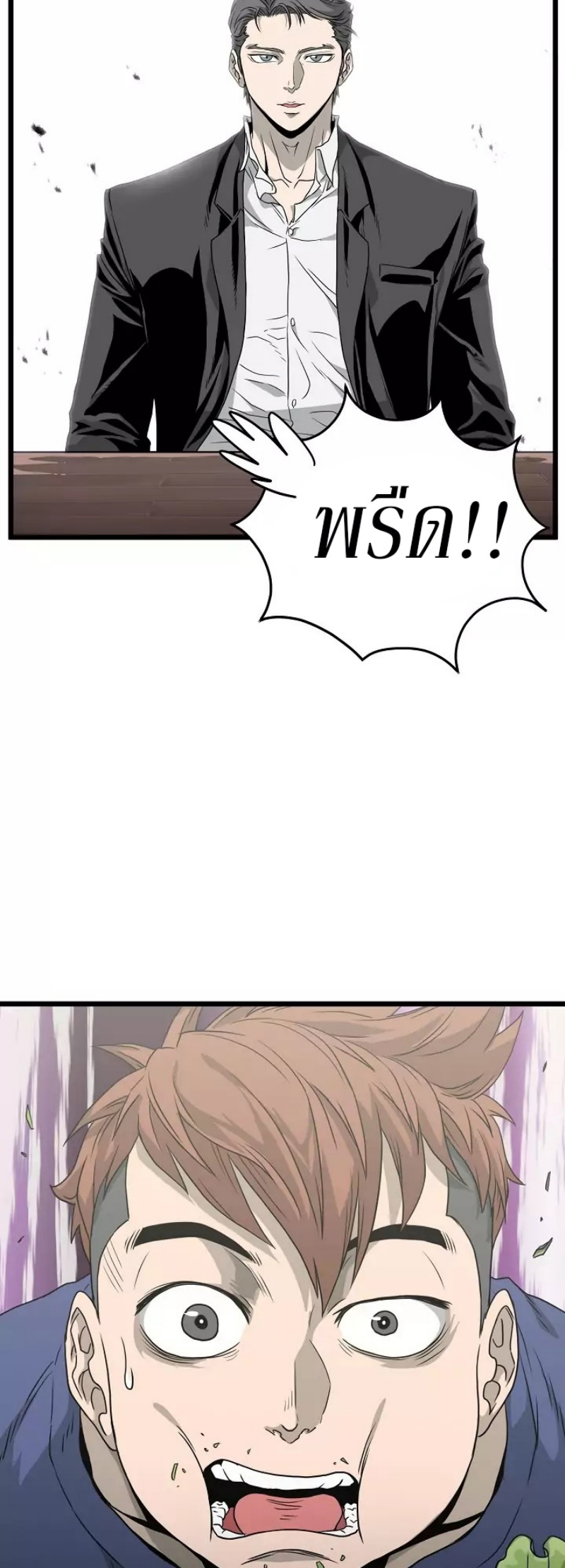 เธญเนเธฒเธเธกเธฑเธเธเธฐ FCmanga