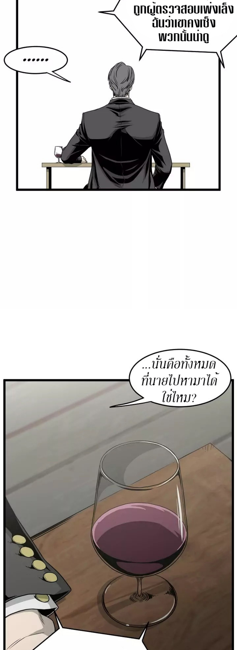 เธญเนเธฒเธเธกเธฑเธเธเธฐ FCmanga