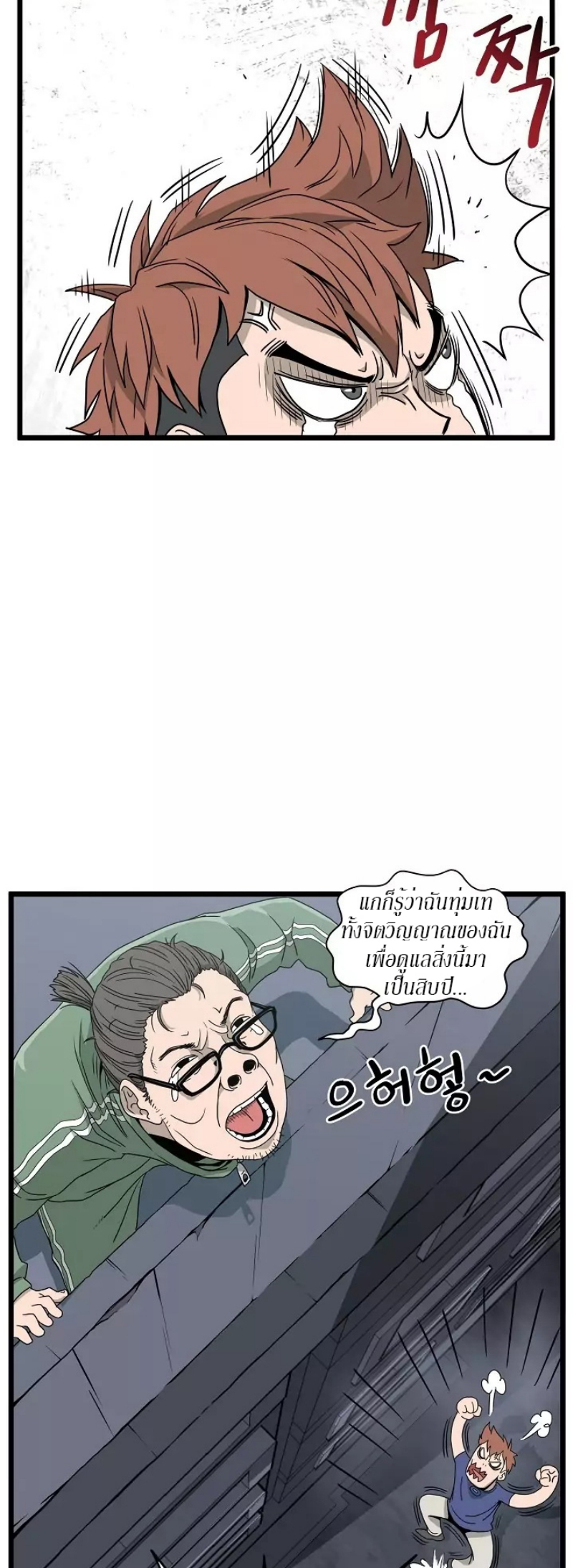 เธญเนเธฒเธเธกเธฑเธเธเธฐ FCmanga