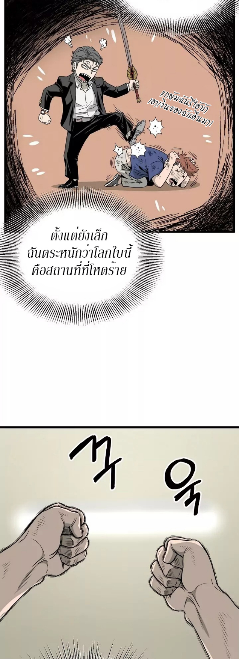 เธญเนเธฒเธเธกเธฑเธเธเธฐ FCmanga