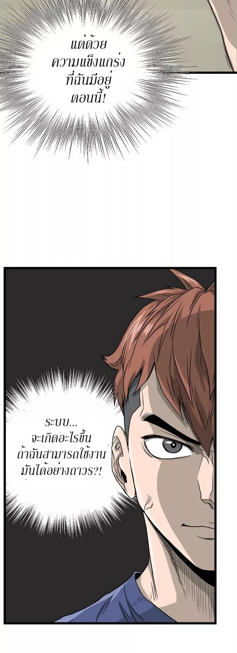 เธญเนเธฒเธเธกเธฑเธเธเธฐ FCmanga
